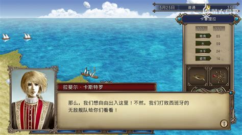 《大航海时代4 威力加强版HD》中文版预告公布_二柄APP