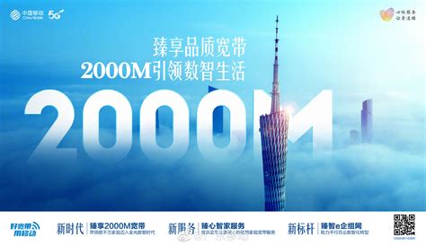 广东移动推出2000m全光fttr宽带，每月200元_龙翼神风新闻网