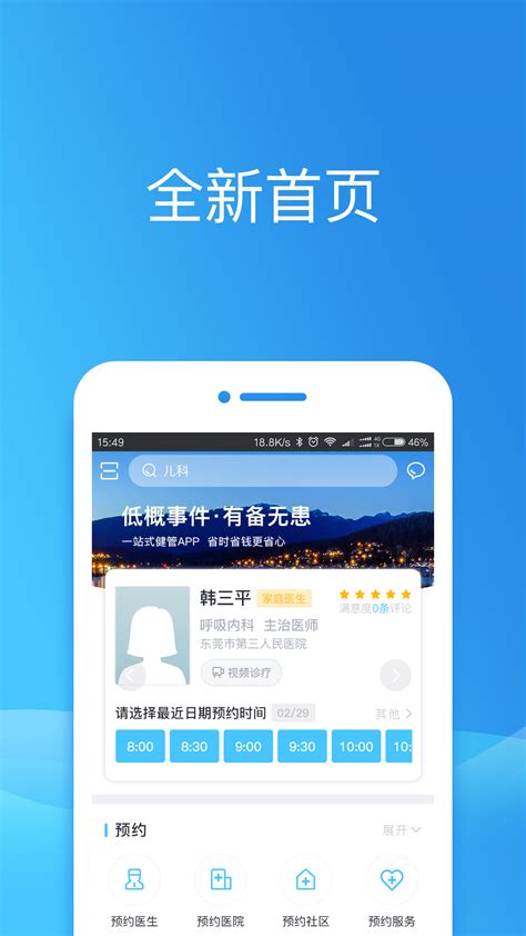 东莞APP开发_东莞软件开发_东莞小程序开发_东莞软件定制开发公司—起搏