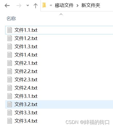 将一个文件夹下的多个文件夹中的文件移动到另一个文件夹中_怎么将多个文件中某一个文件路径放入一个新的文件夹-CSDN博客