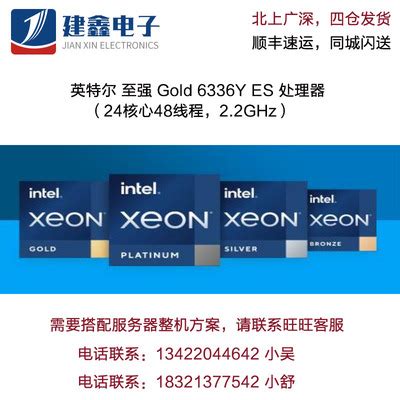 金牌Gold 6336Y ES XEON 4189 CPU 第三代可扩展处理器 AI增强-淘宝网