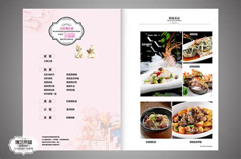 中餐宴会菜单模板设计效果图,中餐菜单的设计步骤-捷达菜谱设计制作公司