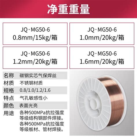 金桥 JQ•MG50-6碳钢焊丝 ER50-6结构钢焊丝 0.8/1.0/1.2mm
