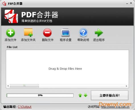 PDF文件合并软件下载-PDF文件合并(pdf merger free)下载v1.02 免费版-绿色资源网