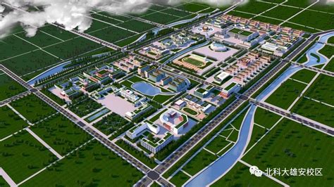 2600亩 北交通大学雄安校区总体规划设计启动|北京交大|大学_新浪新闻