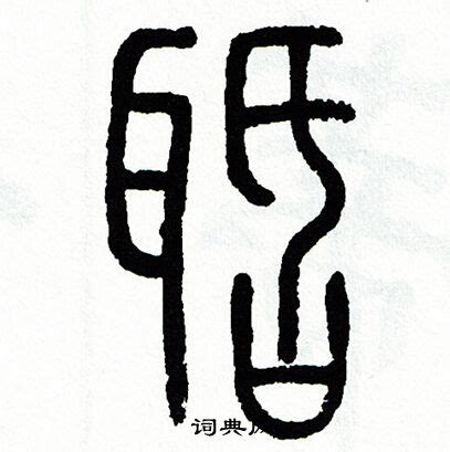 緌的读音垂緌饮清露全诗注音2022已更新今日资讯