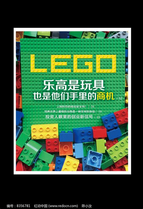 乐高交互H5 | LEGO LOVE _BINL2020-站酷ZCOOL