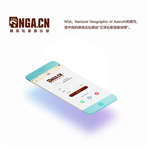 NGA游戏论坛app界面UI重设练习_Chao超超-站酷ZCOOL