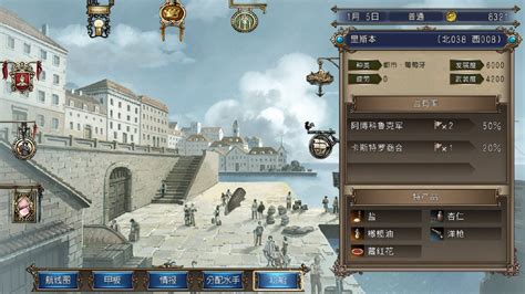 《大航海时代4：威力加强版HD》上架Steam 中文截图发布_3DM单机
