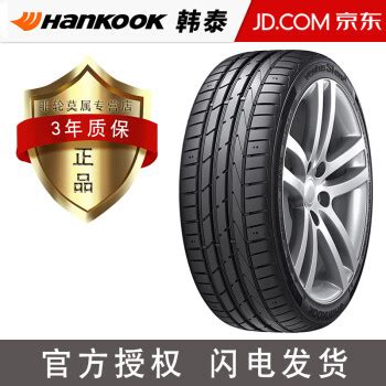 韩泰(Hankook)轮胎 汽车轮胎 K117 K117A 255/45R19 104Y 奥迪AO【图片 价格 品牌 报价】-京东