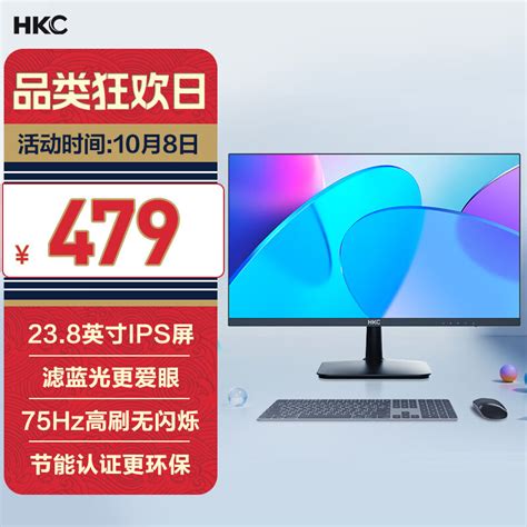 HKC显示器质量怎么样？惠科显示器是几线品牌？和AOC对比哪个好