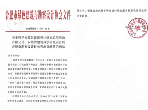 2021年安徽阜阳勘察设计注册工程师证书及基础考试成绩合格通知单领取通知