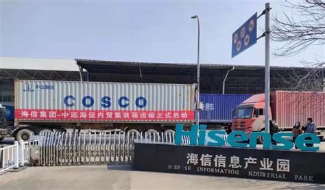 中国远洋海运 集团要闻 中远海运物流DELL中欧陆海快线全程物流供应链项目正式运营