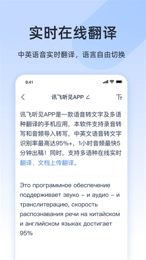 语音转换文字下载2022安卓最新版_手机app官方版免费安装下载_豌豆荚