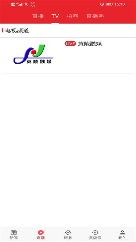 去黄陵旅游软件-去黄陵app下载v2.3-乐游网软件下载