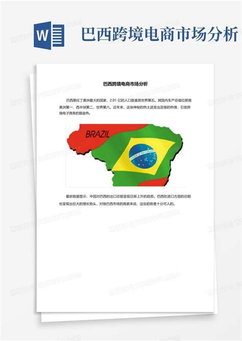 巴西Ecovia广告设计 - 设计在线