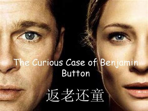 返老还童The Curious Case of Benjamin Button_word文档在线阅读与下载_免费文档