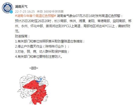 中央气象台维持暴雨红色预警，河北北京部分地区仍有分散性暴雨|北京市|暴雨|台风_新浪新闻