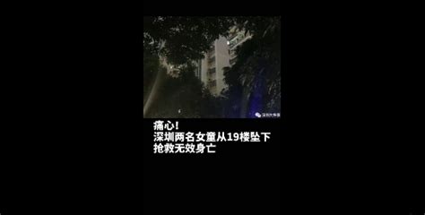 深圳俩女童从19楼坠亡 儿童跌落意外事故应如何避免发生-半岛网