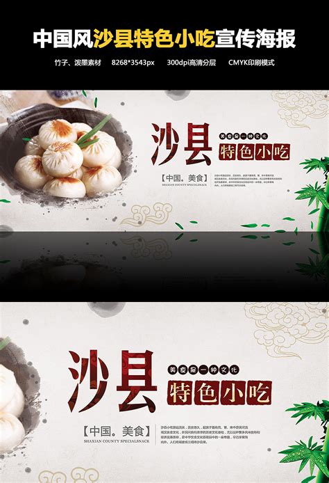 印象安徽旅游宣传海报图片下载_红动中国