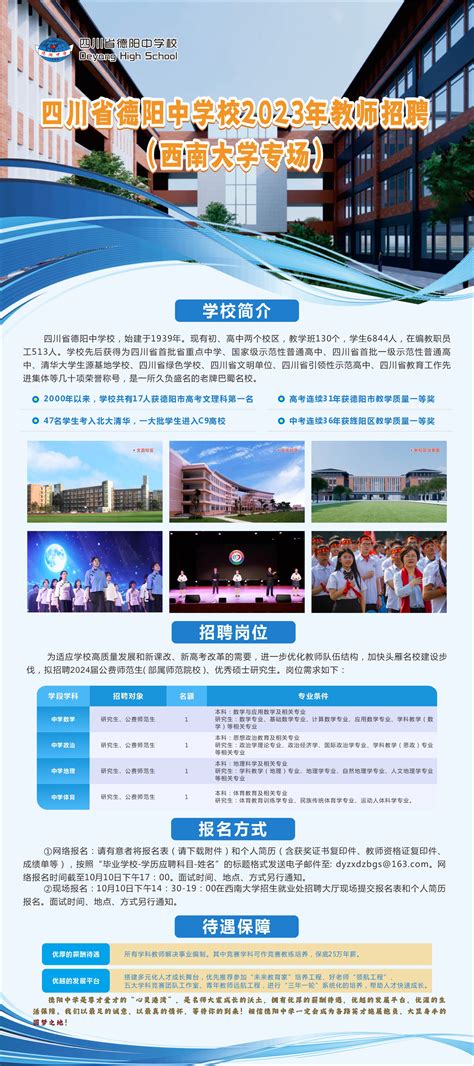 2023年四川省德阳市财政投资评审中心招聘专业技术人员公告