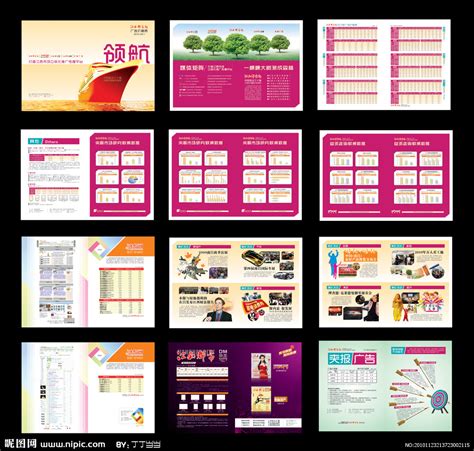 2010广告价格表设计图__画册设计_广告设计_设计图库_昵图网nipic.com
