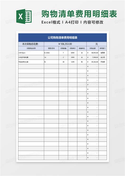 实用商务报价单Excel模板下载_熊猫办公