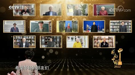 感动中国2022年度人物名单揭晓，多位知识创作者共同获选 - 乐山理论网