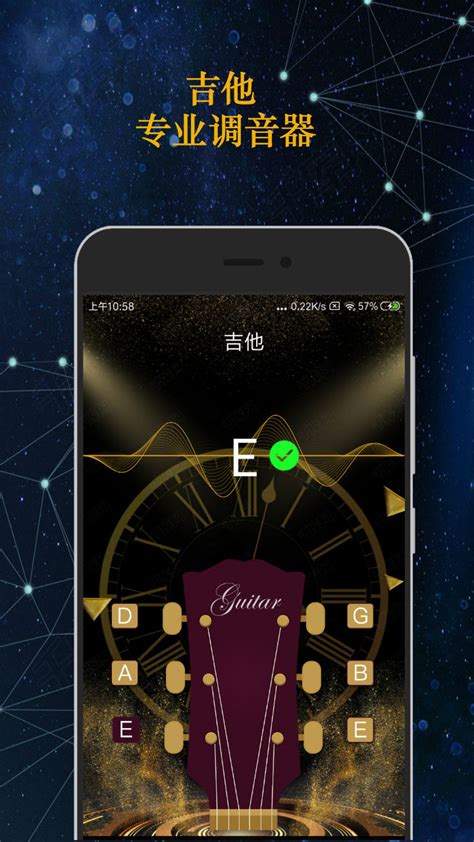 吉他调音器下载安卓最新版_手机app官方版免费安装下载_豌豆荚