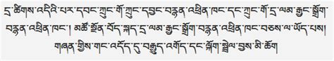 求藏语翻译词语