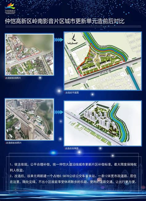 好地网--【挂牌】惠州仲恺推出2宗共91亩商住地，总起价6.3亿元