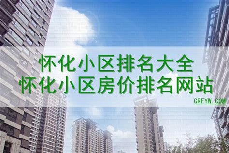 绿地香港前10个月销售385亿 完成年度目标近八成-怀化楼盘网