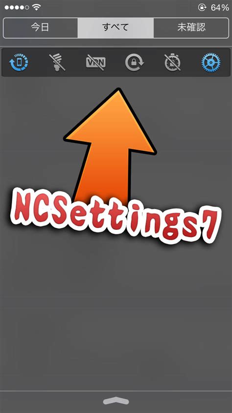 【CYDIA APP】 NCSettings 比 SBSetting 還方便實用的多功能下拉式快捷選單 – Dr.愛瘋 APP Navi