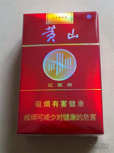 一款烟悦网没有收录的烟.黄山徽风皖韵一一(风韵)中支 - 香烟品鉴 - 烟悦网论坛