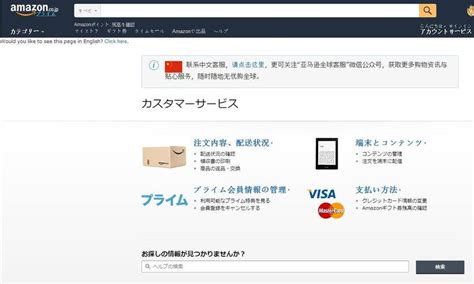 亚马逊日本官网：日本最大规模的网上购物平台-出海哥