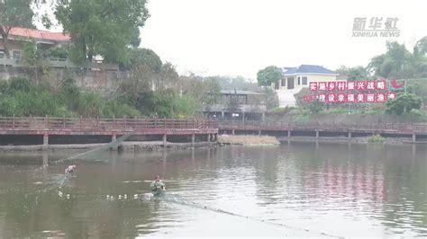 四川泸州：清水养鱼 生态兴村_凤凰网视频_凤凰网