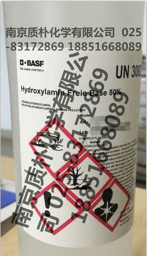 羟胺50％水溶液德国/巴斯夫-盖德化工网