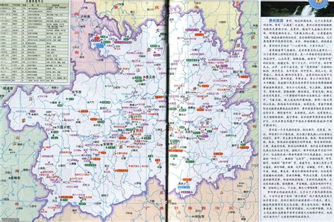 贵州地图全图高清版_地图窝