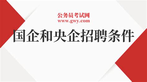 （央企）北京京西重工有限公司招聘简章 - 知乎