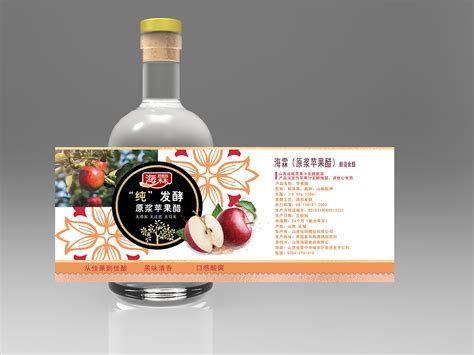 原浆苹果醋包装|Graphic Design|Packaging|梦琪smokey_Original作品-站酷ZCOOL