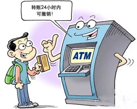 银行转账手续费标准（一文带你了解ATM机转账规则） - A叁贰零