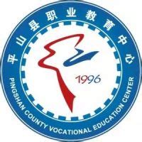 平山县职业教育中心 - 职教网
