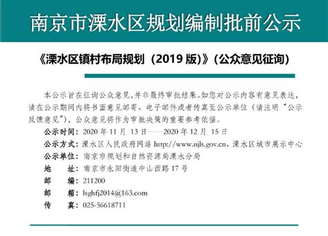 深汕合作区首例整村拆迁！班鱼湖村正式开拆！