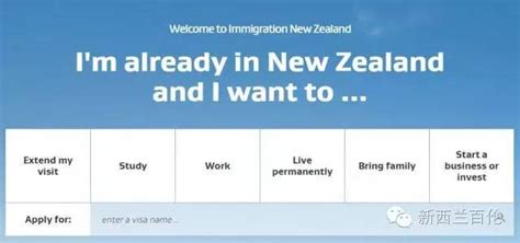 新西兰移民局新版官网出炉：中英双语的节奏。。。祖国威武 | 新西兰百伦移民留学