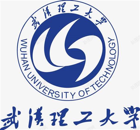 武汉理工大学logo设计图__图片素材_其他_设计图库_昵图网nipic.com