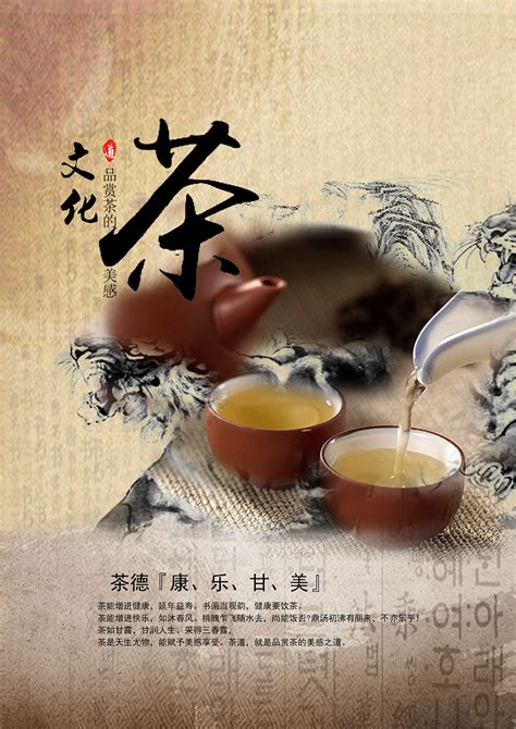 关于茶文化的诗句-百度经验