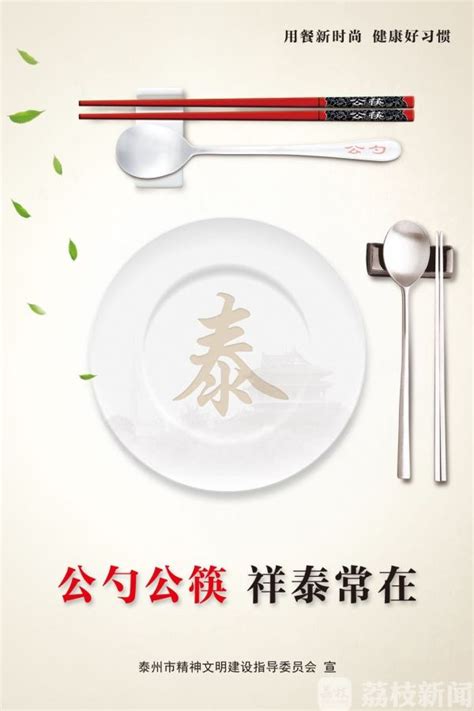 海南开展“公筷行动” 在全省各餐饮合餐场所推广使用公筷公勺-新闻中心-南海网