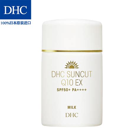 DHC紧致焕肤防晒乳（升级版）SPF50+ PA++++_DHC中国官方网站