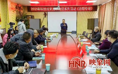 泌阳县成功举办2021年驻马店市科技成果发布对接（泌阳专场）活动