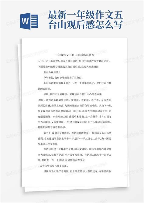 [2020我爱中国主题演讲稿300字左右例文] 全国一卷作文2019范文